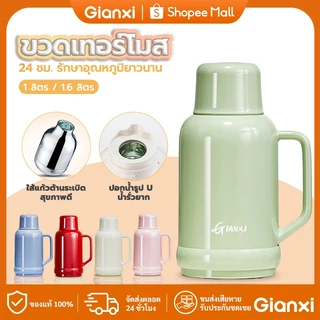 GIANXI ขวดเทอร์โมส กระติกเก็บความร้อน ภายในกระจกสุขภาพ รักษาอุณหภูมิร้อน-เย็นได้ 24 ชั่วโมง ปล่อยน้ำรูปU ไม่รั่วซึม ความจุ 1 ลิตร / 1.6 ลิตร เหมาะใช้ในบ้านและพกพาได้ ส่งฟรี