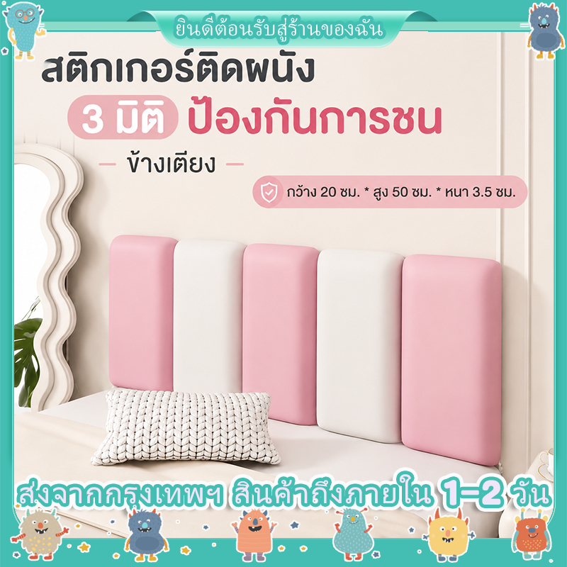 โฟมนุ่มหุ้มหนัง แผ่นโฟมกันกระแทก หนา 3.5 ซม. โฟมซับเสียง งานสวยหรูหรา วอล์เปเปอร์แบบหนา วอล์เปเปอร์ติดห้องนอน วอล์เปเปอร์ติดหัวเตียง รุ่นหนาพิเศษ มีกาวในตัว กันกระแทกดี
