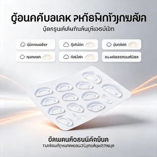 ซิลิโคน 10 ชิ้น แผ่นรองจมูกแว่นตา กันลื่น นุ่มสบาย สำหรับแว่นสายตาและแว่นกันแดด ติดตั้งง่าย (สีขาว/สีใส)