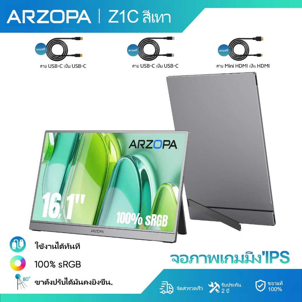 Arzopa Z1C - 16.1 "100% sRGB Kickstand จอภาพแบบพกพา, 1080P FHD พร้อม USB C หน้าจอขยายจอภาพ HDMI สําหรับพีซี, Mac, แล็ปท็อป, สวิตช์, Xbox, PS4/5