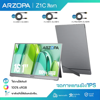 Arzopa Z1C - 16.1 "100% sRGB Kickstand จอภาพแบบพกพา, 1080P FHD พร้อม USB C หน้าจอขยายจอภาพ HDMI สําหรับพีซี, Mac, แล็ปท็อป, สวิตช์, Xbox, PS4/5