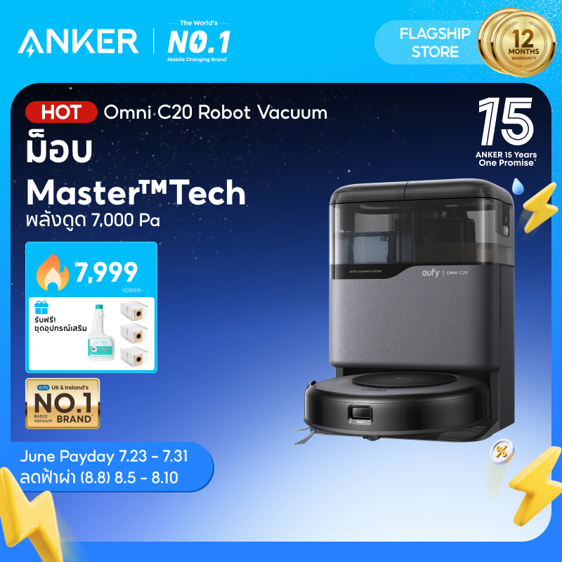 [HOT]ANKER eufy หุ่นยนต์ดูดฝุ่นรุ่น Omni C20 แรงดูด 7,000 Pa ตัวเครื่องบางเฉียบเพียง 3.35 นิ้ว มาพร้อมระบบทิ้งฝุ่น ซักผ้าถูพื้นและเป่าแห้งอัตโนมัติ ทำความสะอาดได้แบบไม่ต้องจับ พร้อม All-in-one สเตชั่น