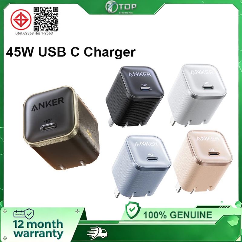 เครื่องชาร์จ Anker 45W USB C WUKONG Edition เครื่องชาร์จแบบเร็วปลั๊กแบบพับได้นาโน