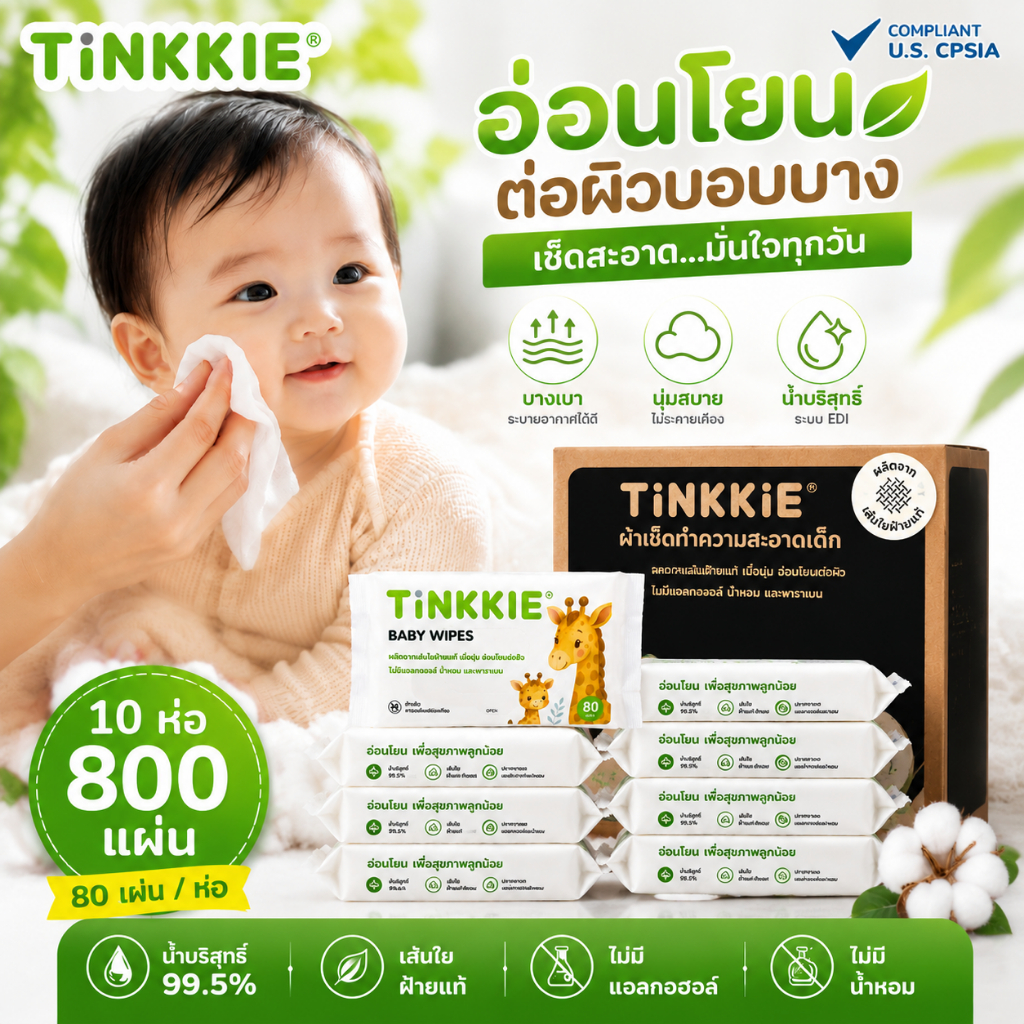 TINKKIE ติงกี้ ทิชชู่เปียกเด็ก 10 ห่อ 800 แผ่น | ผ้านุ่มพิเศษ น้ำบริสุทธิ์หลายกรอง | ปราศจากเส้นใยพลาสติก อ่อนโยนสำหรับทารกแรกเกิด