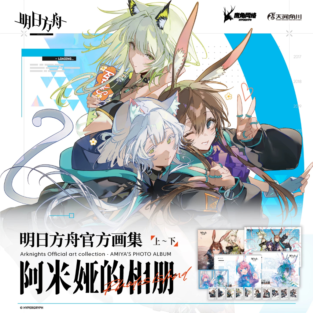 Sunsyea Arknights สินค้าอย่างเป็นทางการต้นฉบับของแท้ Amiya ภาพประกอบ Artbook Setting Collection