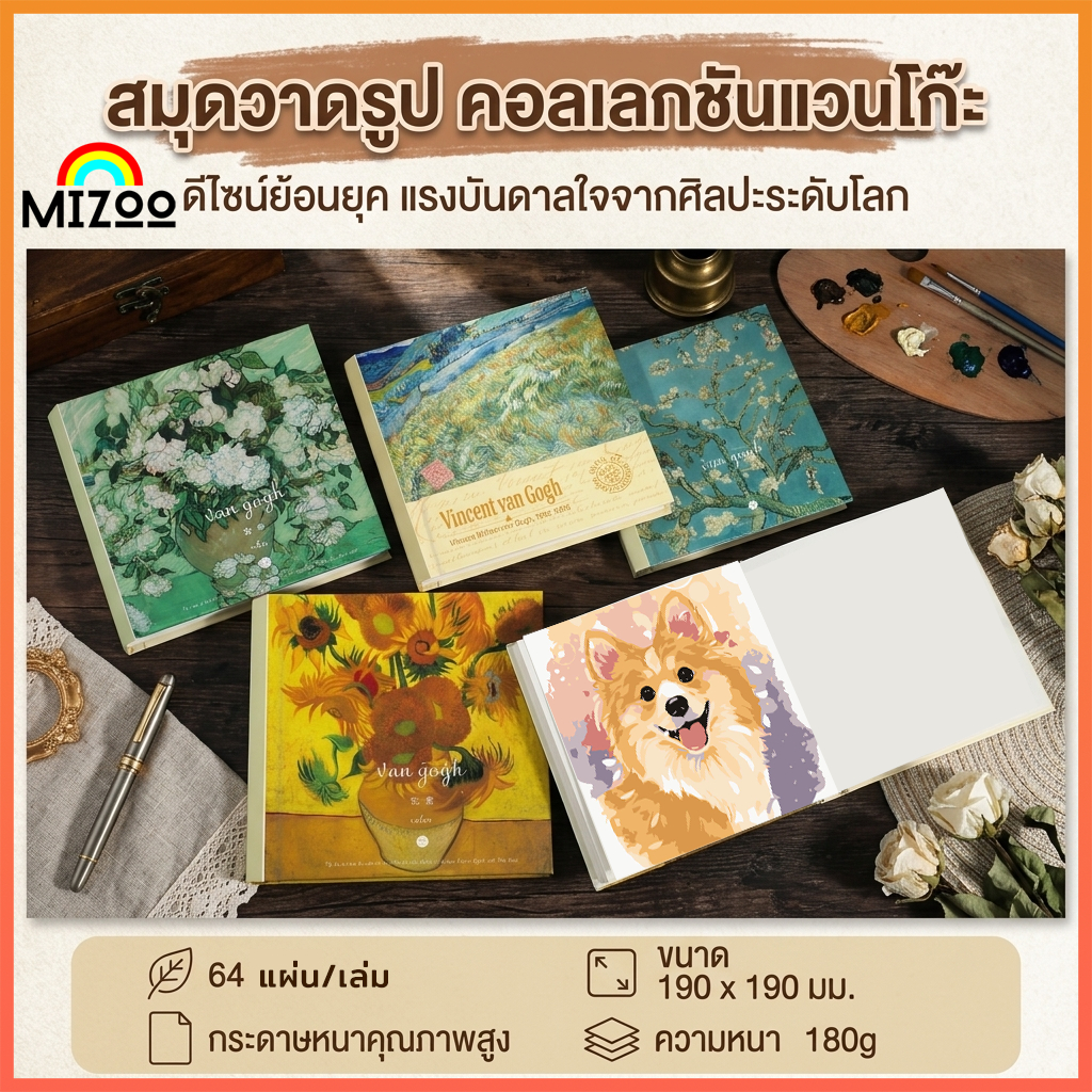 Mizoo สมุดวาดรูป สมุดสเก็ตช์ 128 หน้า สมุดโน๊ต Sketchbook อุปกรณ์การเรียน ศิลปะ เครื่องเขียน