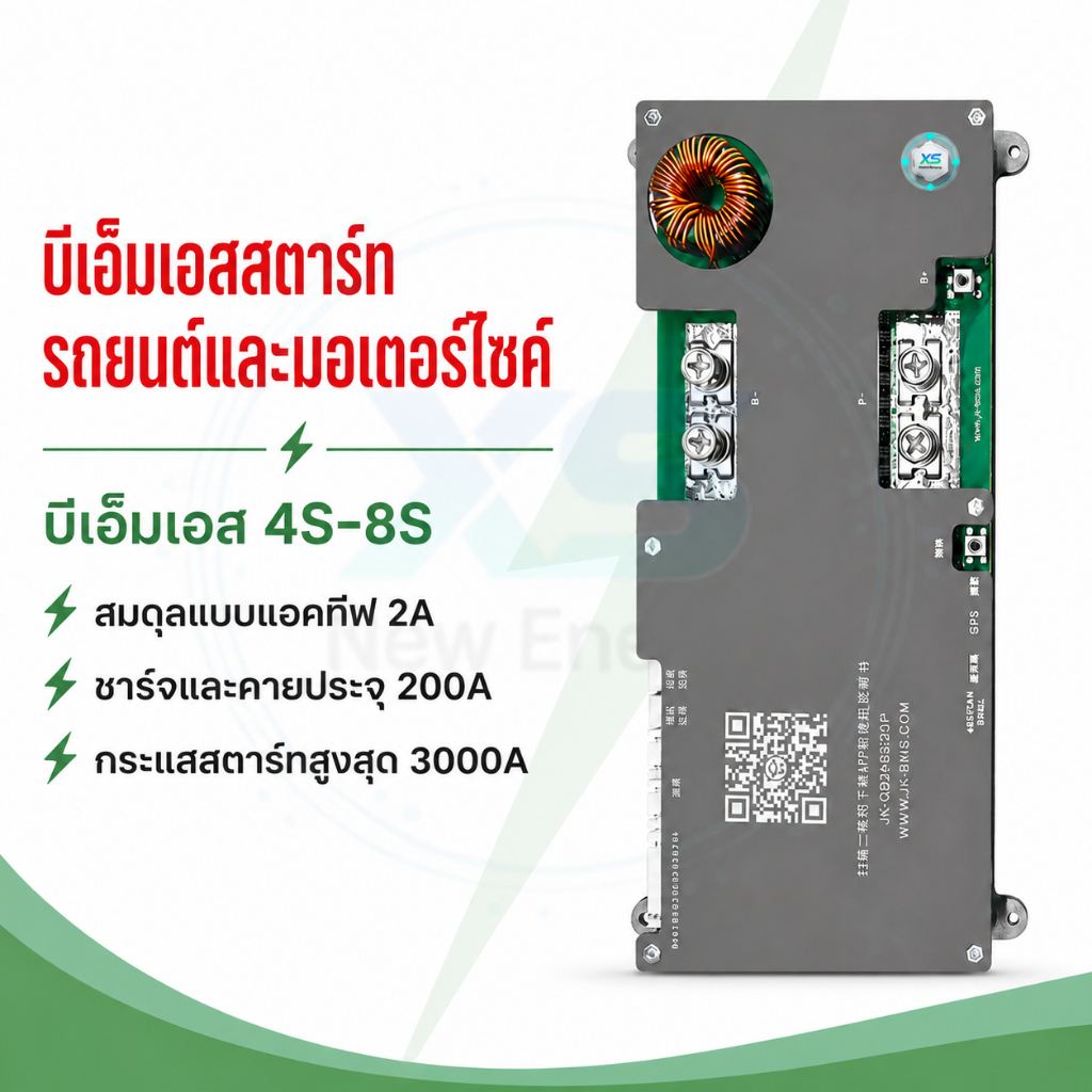 【สตาร์ทแรง】12V/24V jikong JK BMS QB2A8S20P BMS 4S-8S 2A ระบบปรับสมดุลแบตเตอรี่แบบแอคทีฟ พร้อมฟังก์ชั