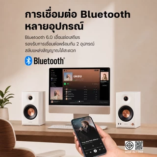 【New】Edifier MR4 MKII จอภาพสตูดิโอแบบสองแอมป์พร้อมการตอบสนองความถี่แบนสําหรับการสืบพันธุ์ซื่อสัตย์, กําลังขับรวม 80W RMS, บลูทูธ 6.0, เสียงความละเอียดสูง, ไร้สาย, LDAC