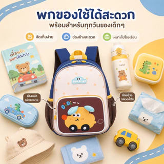 Sun Eight กระเป๋าเป้สะพายหลังสำหรับเด็กเล็ก ลายการ์ตูน 3 มิติสุดน่ารัก จาก น้ำหนักเบา กันน้ำ เหมาะสำหรับเด็กอายุ 2-5 ปี
