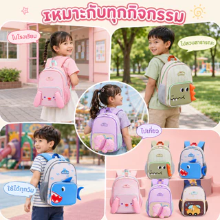 Sun Eight กระเป๋าเป้สะพายหลังสำหรับเด็กเล็ก ลายการ์ตูน 3 มิติสุดน่ารัก จาก น้ำหนักเบา กันน้ำ เหมาะสำหรับเด็กอายุ 2-5 ปี