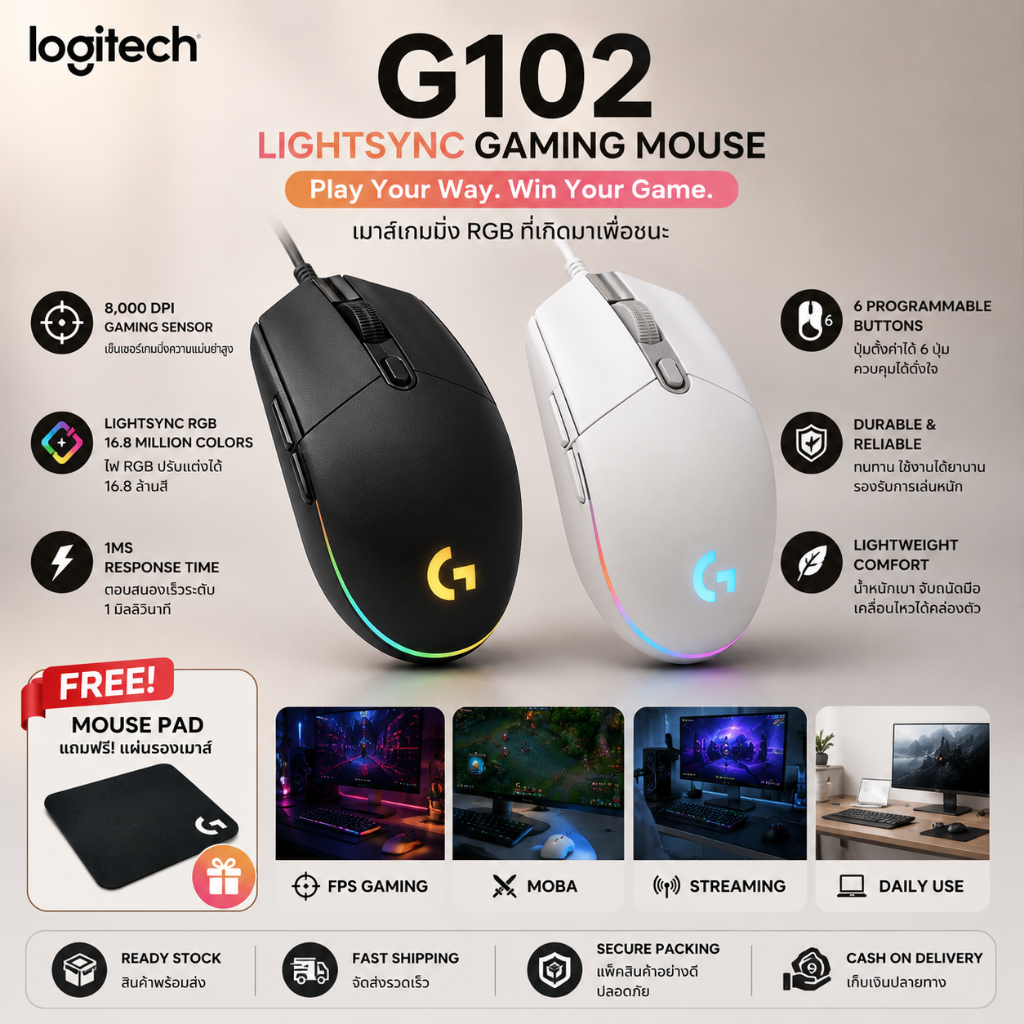 Logitech G102 Gaming Mouse เมาส์เกมมิ่ง RGB USB Wired 8000 DPI สำหรับ PC Laptop Gamer