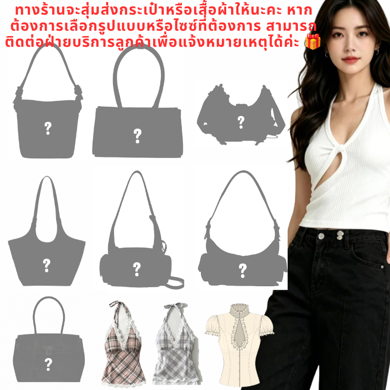KULIMULA กิจกรรมถุงสุ่ม📌 699THB❗499THB กระเป๋าสะพายไหล่ กระเป๋าถือทรงโท้ท กระเป๋าทรงถัง