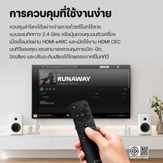 【New】Edifier M90 ลำโพงระบบ 2.0 แอมป์แยกช่องสัญญาณ Bi-amped คุณภาพเสียงเยี่ยม รองรับการเชื่อมต่อหลากหลาย กำลังขับรวม 100W RMS, Bluetooth 6.0, รองรับเสียงความละเอียดสูง Hi-Res Audio, รองรับเสียงความละเอียดสูงแบบไร้สาย Hi-Res Audio Wireless, พอร์ต Sub Out