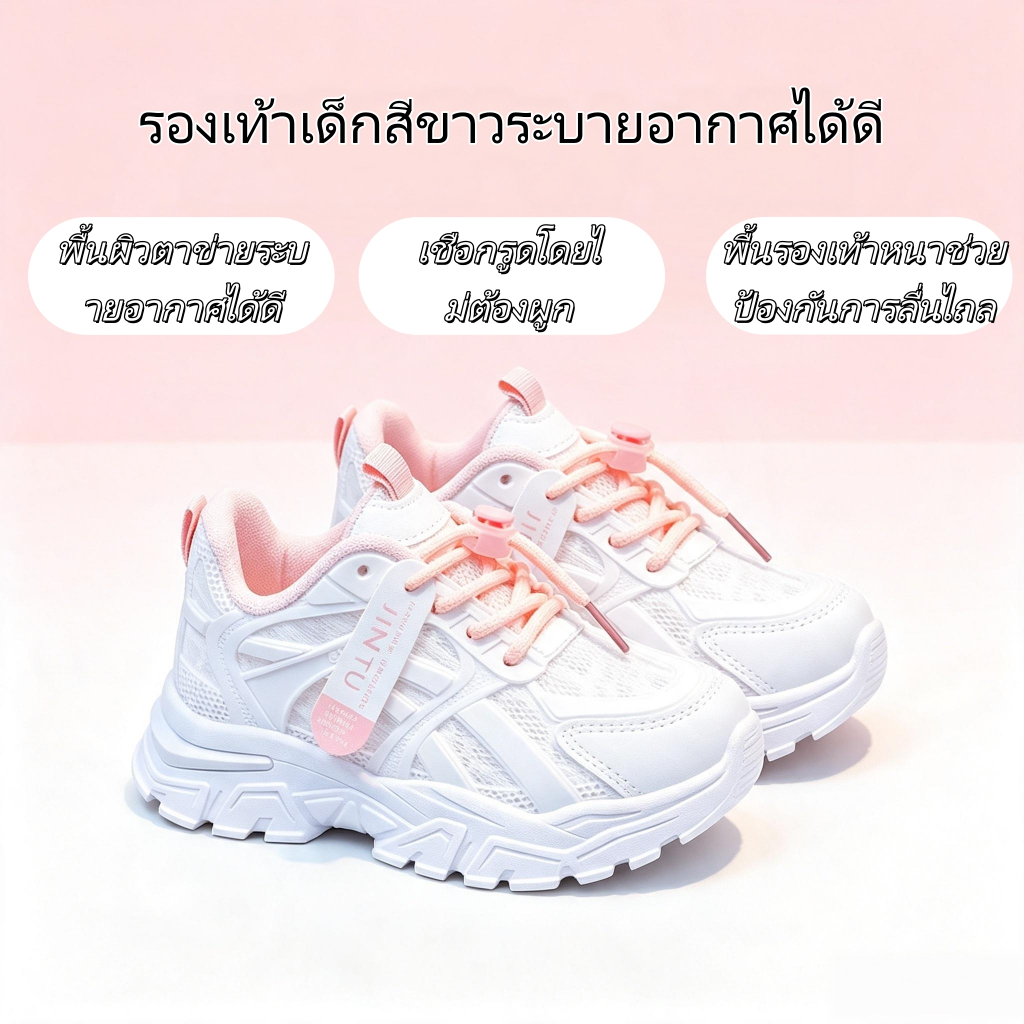 สาวน้อย All-Match สีขาวสีชมพู Casual Daddy รองเท้าบางตาข่ายระบายอากาศเด็กรองเท้าสีขาว Lace-Free Campus รองเท้าวิ่ง
