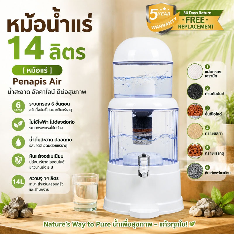 【COD+จัดส่งในพื้นที่】หม้อน้ำแร่ 14 ลิตร หม้อกรองน้ำแร่ Mineral Pot Penapis Air