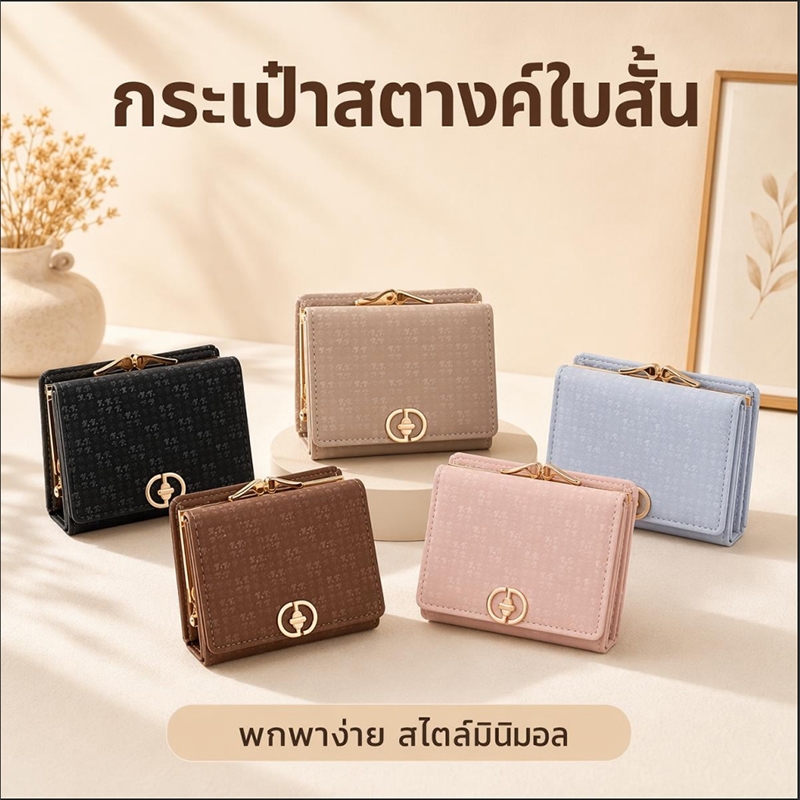 สั้นสั้นสุภาพสตรีพิมพ์กระเป๋าสตางค์ Multi-Card Slot Design PU หนัง Scratch-Resistant โลหะหมุนหัวเข็มขัด Anti-Item Slip-Resistant Multi-Color Option