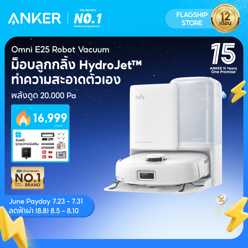ANKER eufy E28/E25 Omni Robot Vacuum หุ่นยนต์ดูดฝุ่น 20,000 Pa ไฟดูดเทอร์โบ  ทําความสะอาดล้ําลึกแบบพกพา สถานี All-In-One