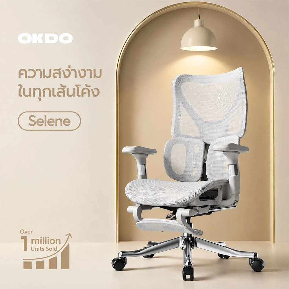 OKDO Selene เก้าอี้ทำงาน นั่งนานไม่ร้อน เก้าอี้คอม รองรับสรีระ ปรับเอนได้ เก้าอี้สำนักงาน 3 ปี