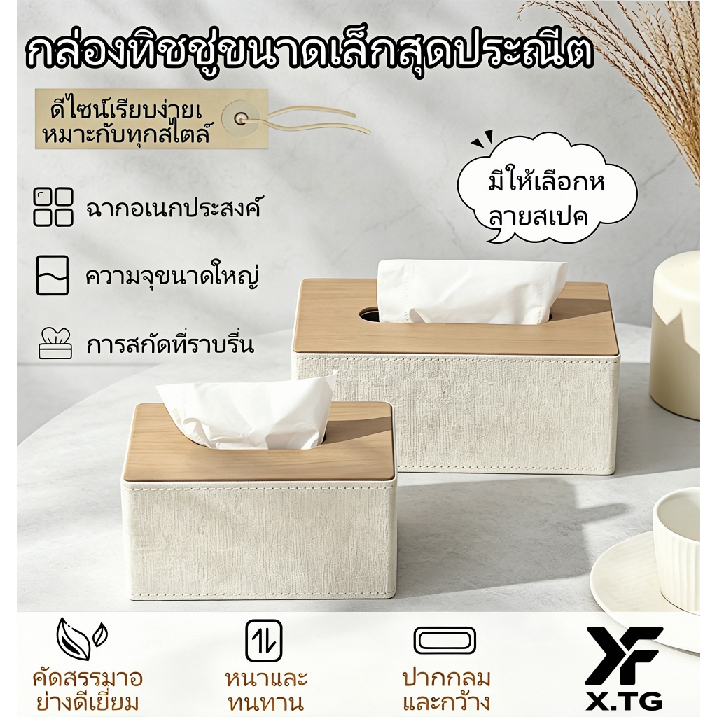 กล่องทิชชู่มินิมอล-เหมาะสําหรับสํานักงานร้านอาหารและตู้ผ้าเช็ดปากคาเฟ่พร้อมกล่องกระดาษทิชชู่ที่ถอดออกได้สะดวกสําหรับเสริมและการจัดเก็บ
