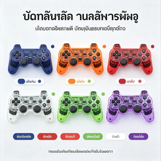 จอยเกมไร้สาย 1 ชุด คอนโทรลเลอร์เกมไร้สายสีสันสดใส 2.4GHz เกมแพด Joypad สําหรับใหม่ COD