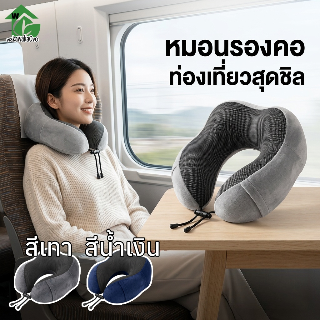 หมอนรองคอแบบพกพา U หมอนเดินทางเมมโมรีโฟม นุ่ม สบาย รองรับคอ น้ําหนักเบา ใส่ได้ทั้งเดินทางและสํานักงาน