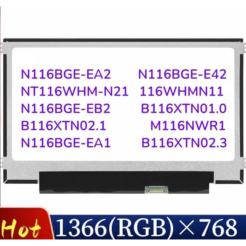 หน้าจอ lcd แล็ปท็อปขนาด 11.6 นิ้ว 1366 * 768 B116XTN02.3 B116XTN02.1 N116BGE-EA1/E32/E42 N116BGE-EB2