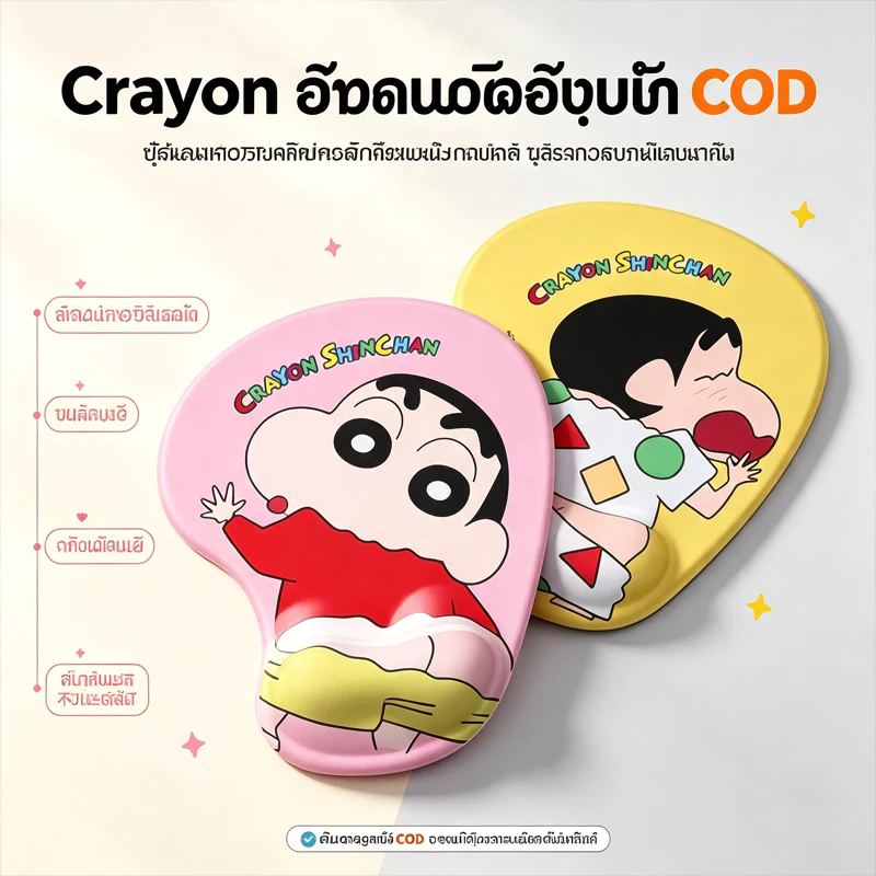 COD Crayon แผ่นรองเมาส์อนิเมะพร้อมที่วางข้อมือซิลิโคน แผ่นรองเมาส์สําหรับเล่นเกม 3D แผ่นรองโต๊ะนุ่มกันลื่น ของขวัญใหม่