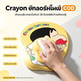 COD Crayon แผ่นรองเมาส์อนิเมะพร้อมที่วางข้อมือซิลิโคน แผ่นรองเมาส์สําหรับเล่นเกม 3D แผ่นรองโต๊ะนุ่มกันลื่น ของขวัญใหม่