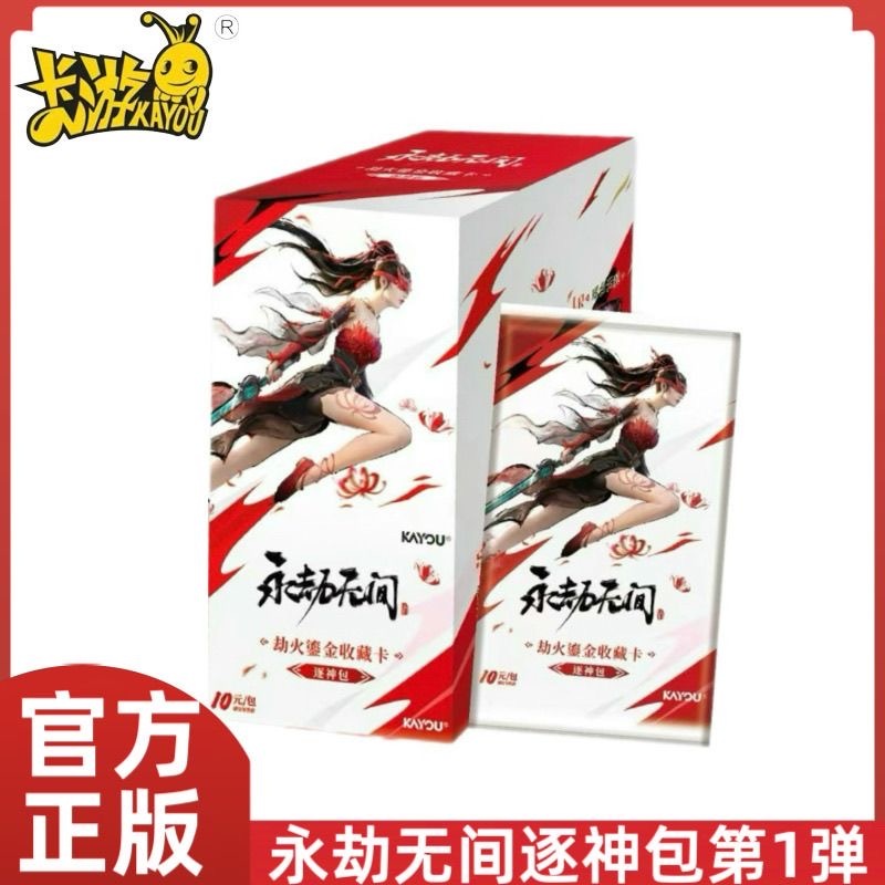 การ์ดสะสม Naraka: Bladepoint ซีรีส์ Fire-Gilded Godslayer Pack Wave 1 ยี่ห้อ Kayou