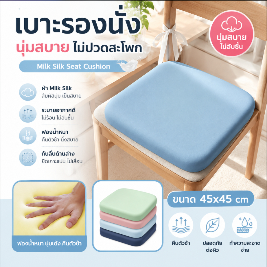 เบาะรองนั่งเมมโมรี่โฟมนุ่มพิเศษ - แผ่นรองเก้าอี้สํานักงานระบายอากาศได้