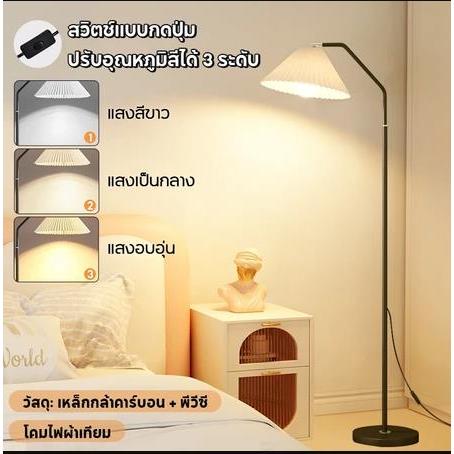 【ใหม่ล่าสุด】โคมไฟตั้งพื้น ตกแต่งเรียบหรู อบอุ่นทุกมุม โคมไฟหัวเตียง Floor Lamp พร้อมปุ่มสวิตช์