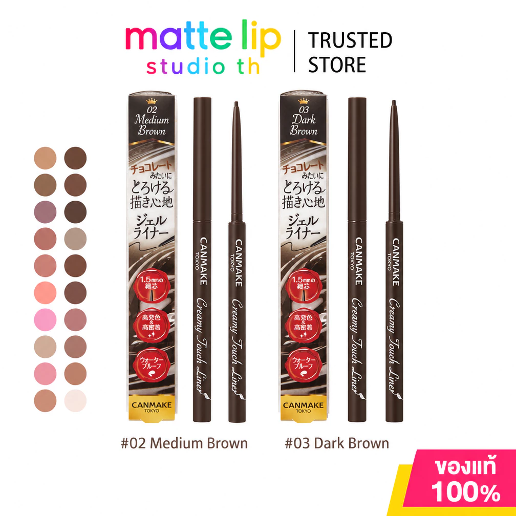 [ของแท้ 100%] CANMAKE Creamy Touch Liner- อายไลเนอร์เจล Touch Liner ติดทนนาน ไม่ซีดจาง แต่งตาได้สวย #canmake #อายไลเนอร์
