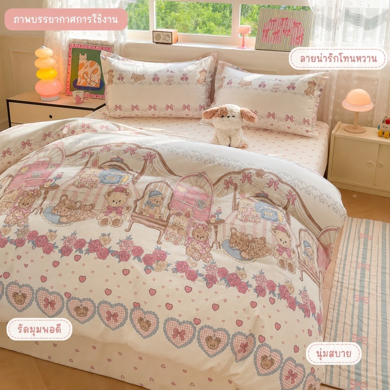ครบชุดปูเตียงรัดขอบ4ชุดคอตตอน100% นุ่มสบายตอนนอน ถ่ายเทลมดีมาก ซักเครื่องได้ไม่ยุ่งยาก สินค้าพร้อมส่ง