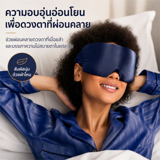 หน้ากากปิดตาอุ่นไร้สาย ชาร์จไฟได้ ใช้ซ้ำได้ ซักได้ ให้ความอุ่นสบาย สำหรับพักผ่อน นอนหลับ เดินทาง