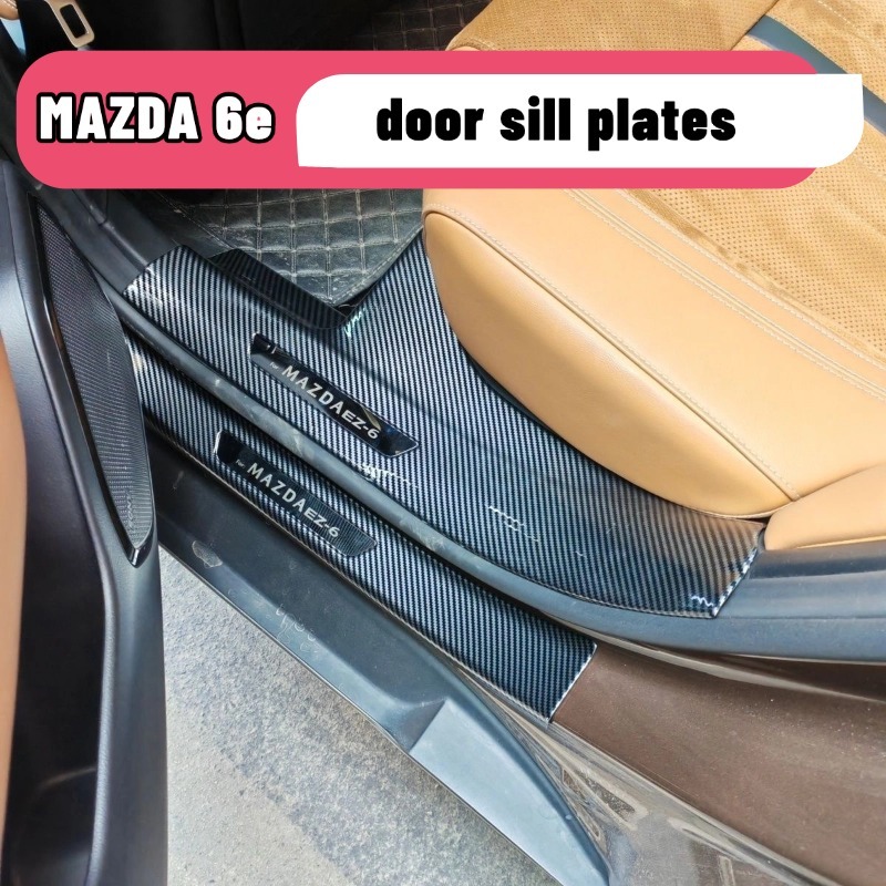 แผ่นธรณีประตูคาร์บอนไฟเบอร์ Mazda 6e กันรอย ตกแต่งภายใน สวยหรู คุณภาพสูง ตรงรุ่น ติดตั้งง่าย ทนทาน อ