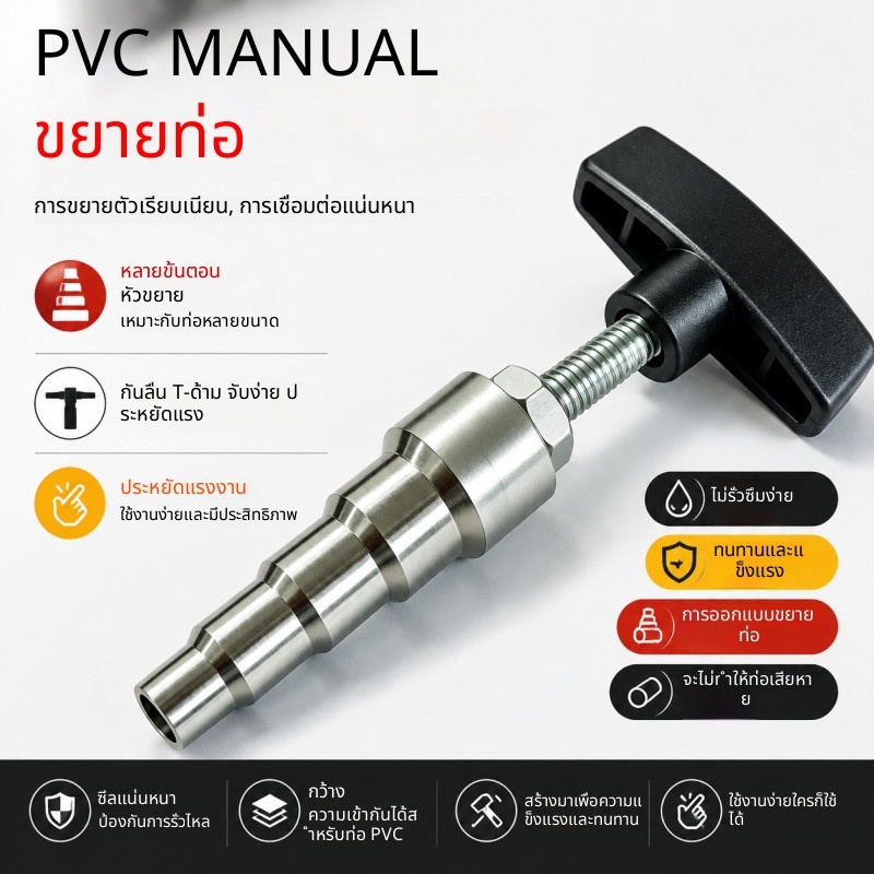 เครื่องขยายท่ออลูมิเนียมพลาสติก ที่จับรูปตัว T ขนาด 16-25 มม. คีมขยายท่อแบบมือ สําหรับท่อ PVC PPR ทำงานในพื้นที่แคบ