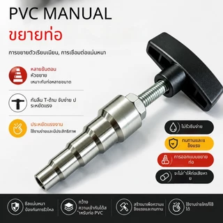 เครื่องขยายท่ออลูมิเนียมพลาสติก ที่จับรูปตัว T ขนาด 16-25 มม. คีมขยายท่อแบบมือ สําหรับท่อ PVC PPR ทำงานในพื้นที่แคบ