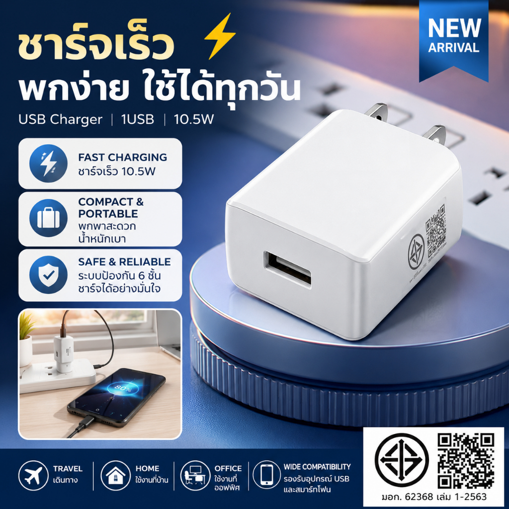 หัวชาร์จเร็ว 10.5W USB 1พอร์ต ที่ชาร์จโทรศัพท์ ปลั๊กชาร์จเดินทาง ใช้ได้ทั้งบ้าน สำนักงาน ทนทาน รับประกัน 12 เดือน genne.th