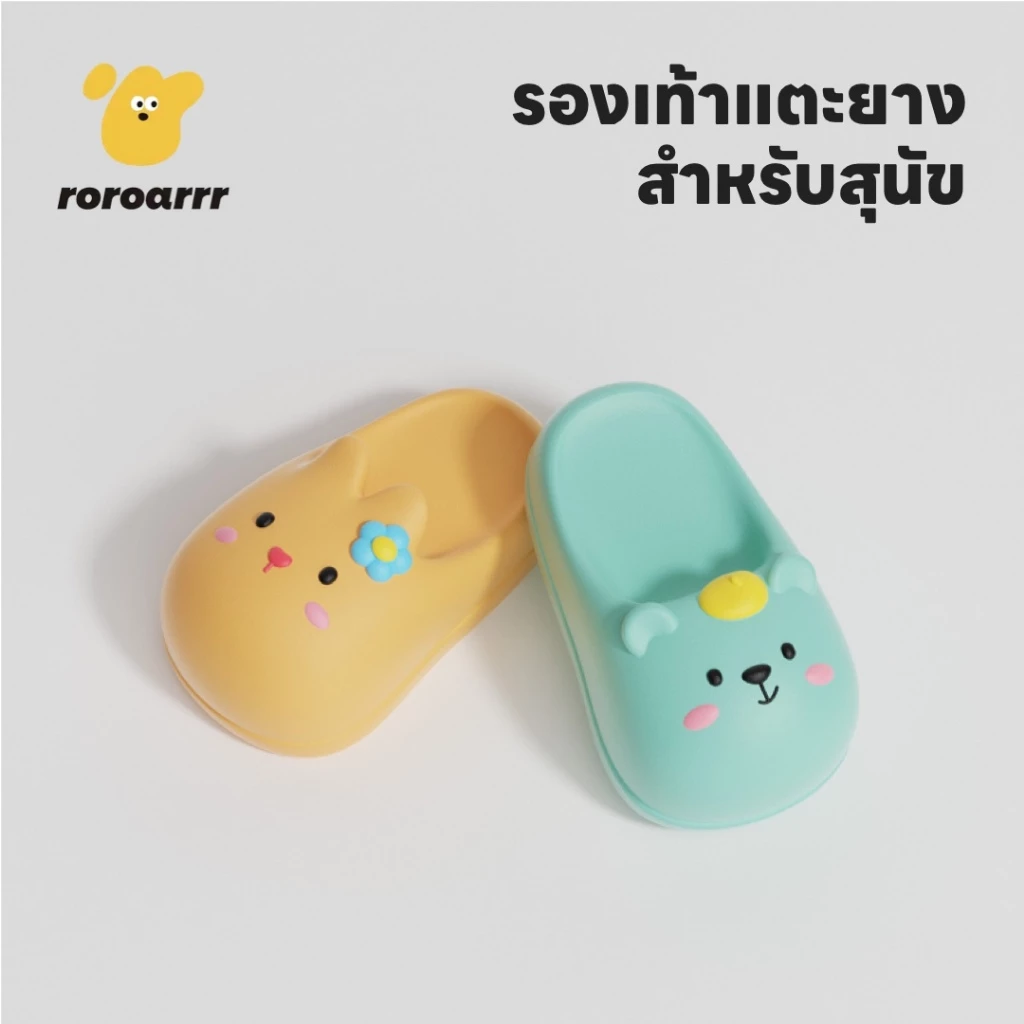 【Roroarrr】 ของเล่นสัตว์เลี้ยงยางธรรมชาติรูปทรงรองเท้าแตะน่ารัก | การทําความสะอาดฟันฟันกรามที่ทนต่อการกัดเหมาะสําหรับสุนัขขนาดเล็กขนาดกลางปลอดสารพิษปลอดภัยง่าย