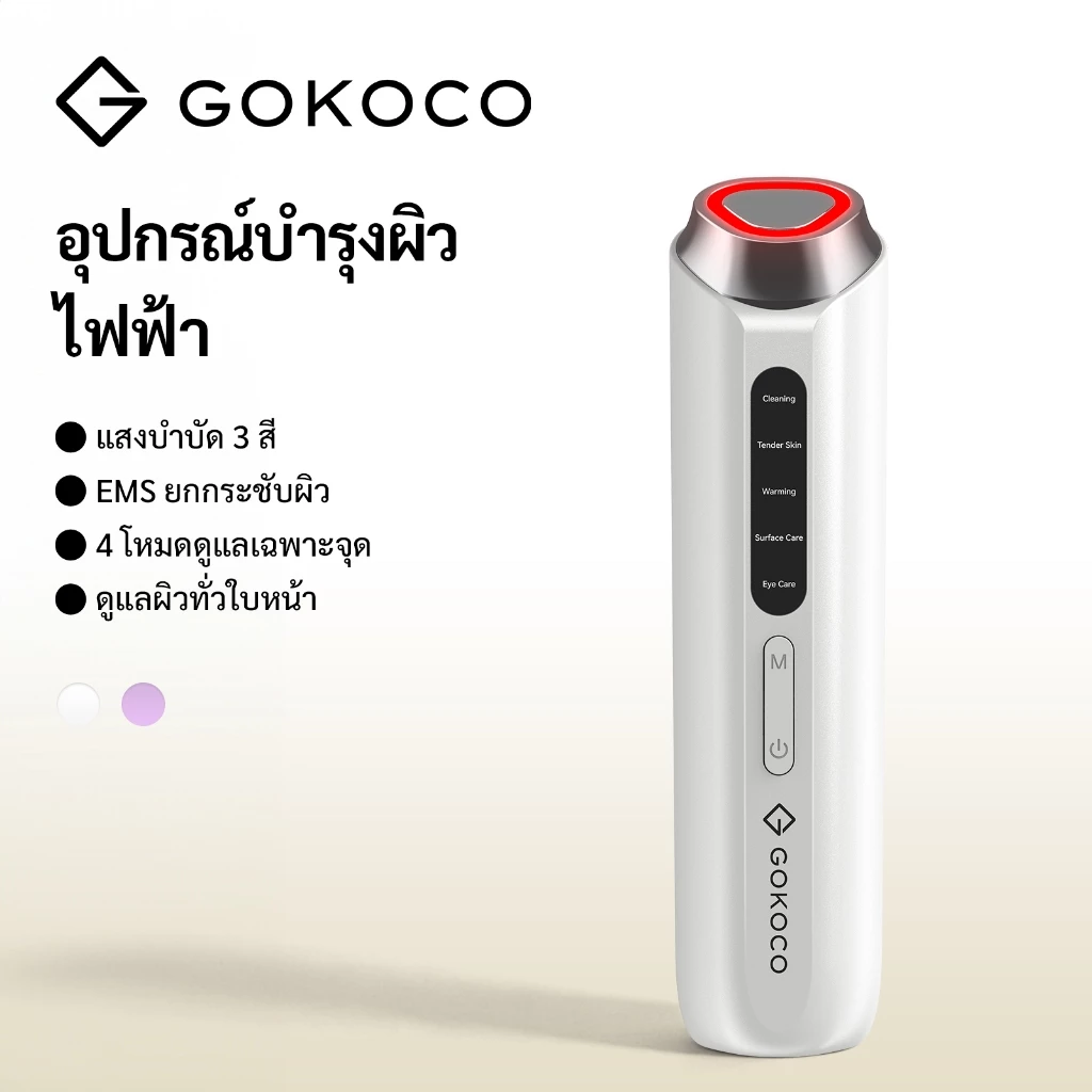 GOKOCO 4 in 1 EMS เครื่องนวดหน้าประคบร้อนการสั่นสะเทือนสีแดง Blue Light Therapy Lift & Firm