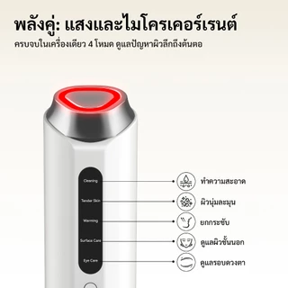 GOKOCO 4 in 1 EMS เครื่องนวดหน้าประคบร้อนการสั่นสะเทือนสีแดง Blue Light Therapy Lift & Firm