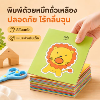 ชุดตัดกระดาษ (แถมฟรี!กรรไกร) ตัดกระดาษ DIY ตัดกระดาษทำมือสำหรับเด็กอนุบาล DIY เสริมพัฒนาการเด็ก ของเล่นเด็ก