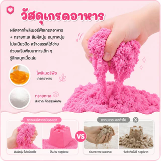 ชุดสุดคุ้ม ทรายวิทยาศาสตร์ ทรายแม่เหล็ก วิเศษ กระบะทราย