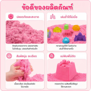 ชุดสุดคุ้ม ทรายวิทยาศาสตร์ ทรายแม่เหล็ก วิเศษ กระบะทราย