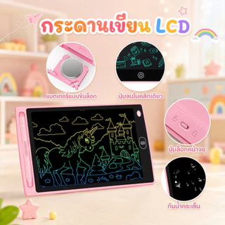 lcd เขียน 8.5/10/12/16นิ้ว ลบได้ LCD Writing Tablet กระดานวาดรูป จอเป็นสี กระดาน ขนาด ของเล่นกระดานวาดภาพ ของขวัญเด็ก ขอเล่นเด็ก ของเล่น เด็ก