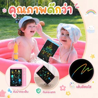 lcd เขียน 8.5/10/12/16นิ้ว ลบได้ LCD Writing Tablet กระดานวาดรูป จอเป็นสี กระดาน ขนาด ของเล่นกระดานวาดภาพ ของขวัญเด็ก ขอเล่นเด็ก ของเล่น เด็ก
