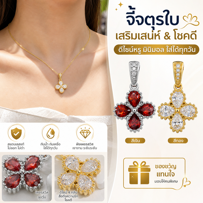 ZHENL จี้รูปดอกไม้สี่ใบ หยดน้ำ 316L สแตนเลสสตีล ฝังเพชร CZ แบบ Micro Pave ขอบลูกปัดวินเทจ ขนาด 13x11 มม. ไม่ซีด ไม่เป็นสนิม กันน้ำ 100% ไม่แพ้ ผู้หญิง สไตล์เรียบหรู ของขวัญ