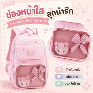 Sun Eightกระเป๋าเป้เด็กผู้หญิง อายุ 10-15 ปี ระบายอากาศดี มีช่องเก็บของเยอะ น้ำหนักเบา ทนทาน