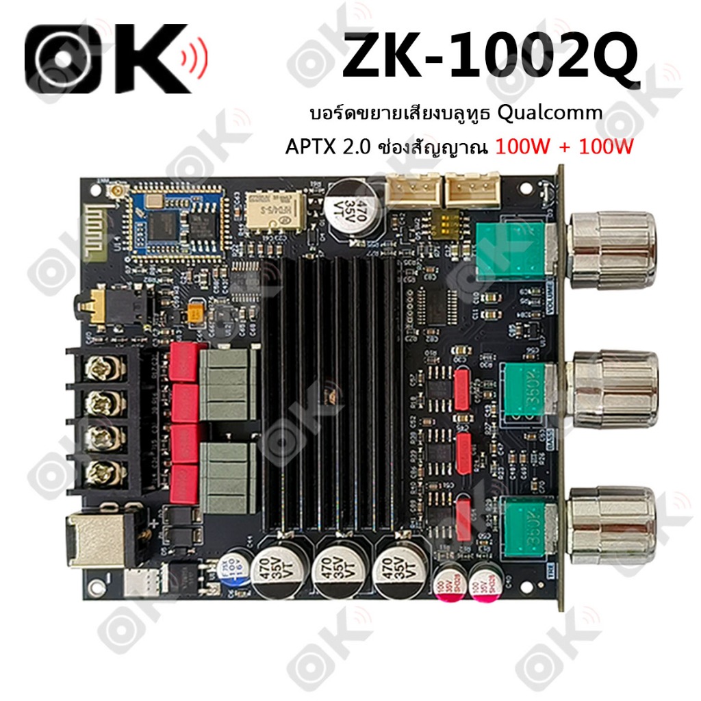 OKMUSIC ZK-1002Q แท้ แอมป์บลูทูธ TPA3116D2 100W+100W HiFi รองรับไมโครโฟน สำหรับเครื่องเสียงรถยนต์ คา