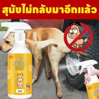 🐱พื้นที่เงียบสงบ🐕ไล่แมว ยาไล่แมว สเปรย์ไล่แมว ไล่หมา 510ml สเปรย์แล้วกำหนดเขตหวงห้าม สูตรอ่อนโยน ปลอดภัยต่อเด็กและสัตว์เลี้ยง